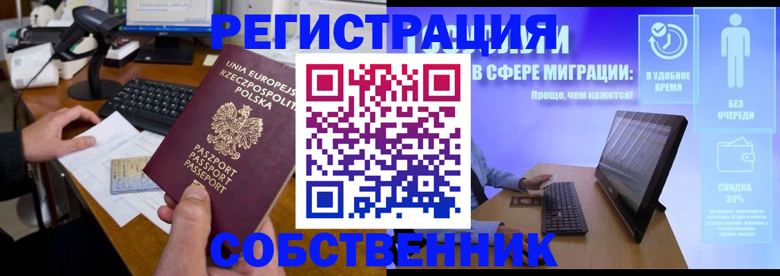 прописка в квартире в Воркуте