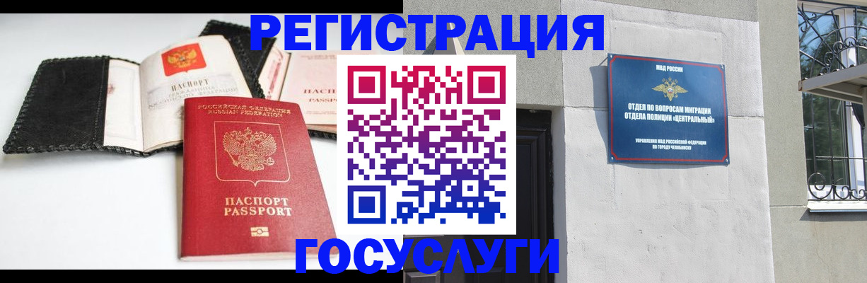 прописка в Воркуте